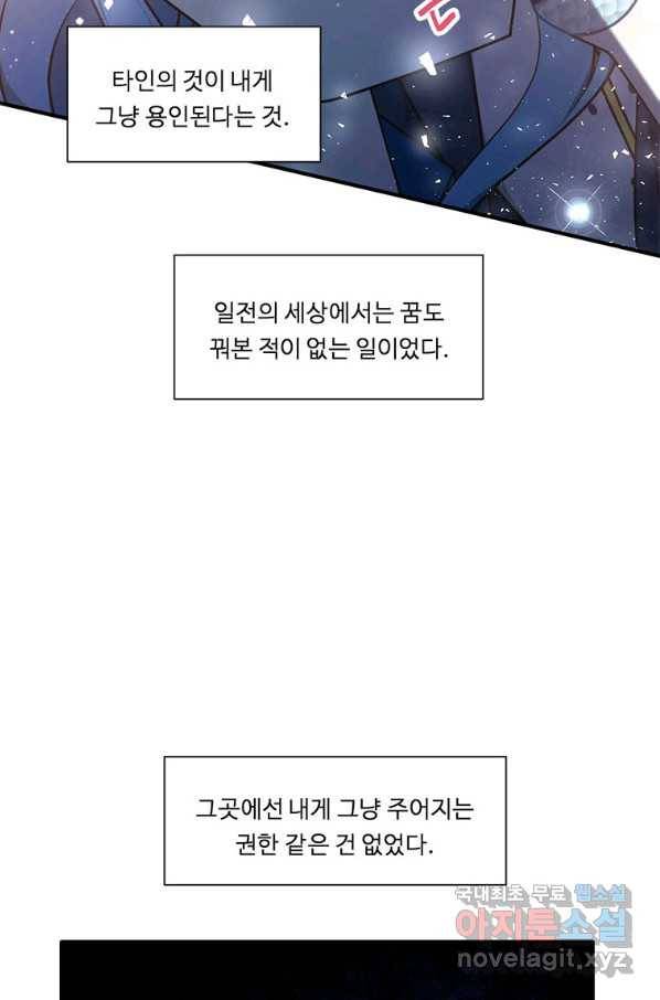 정령왕 엘퀴네스 229화 21