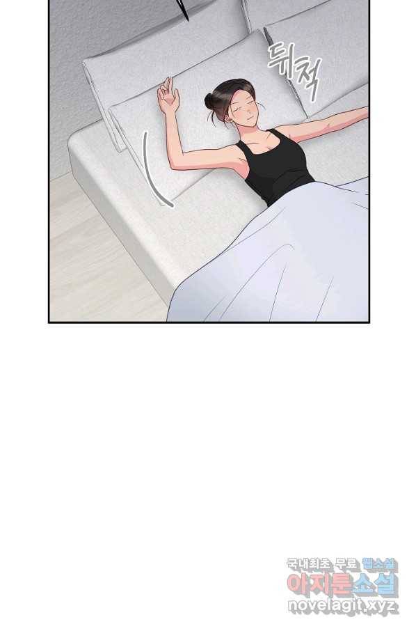 네 이웃의 취향 57화 26