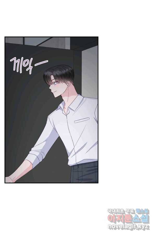 네 이웃의 취향 57화 55