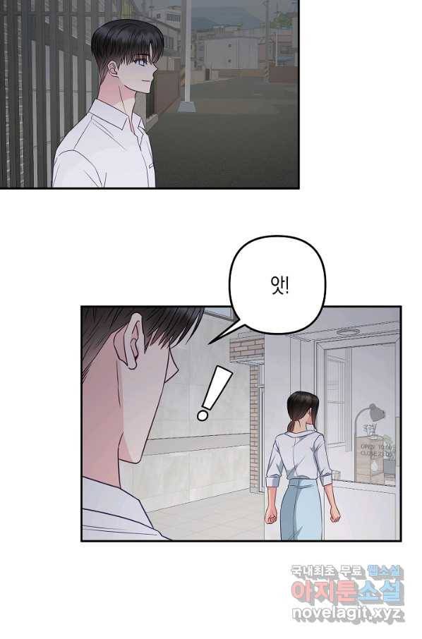 네 이웃의 취향 57화 57