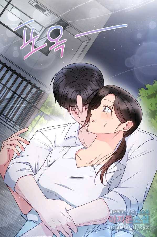 네 이웃의 취향 57화 61