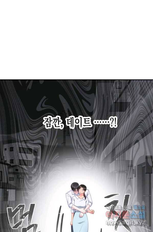 네 이웃의 취향 57화 64