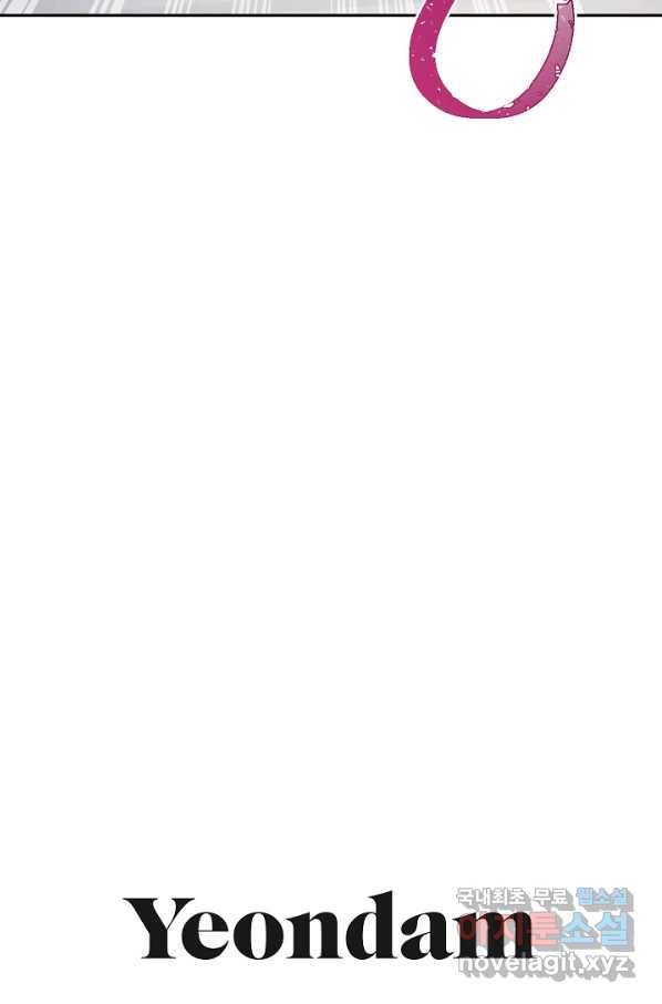 네 이웃의 취향 57화 69