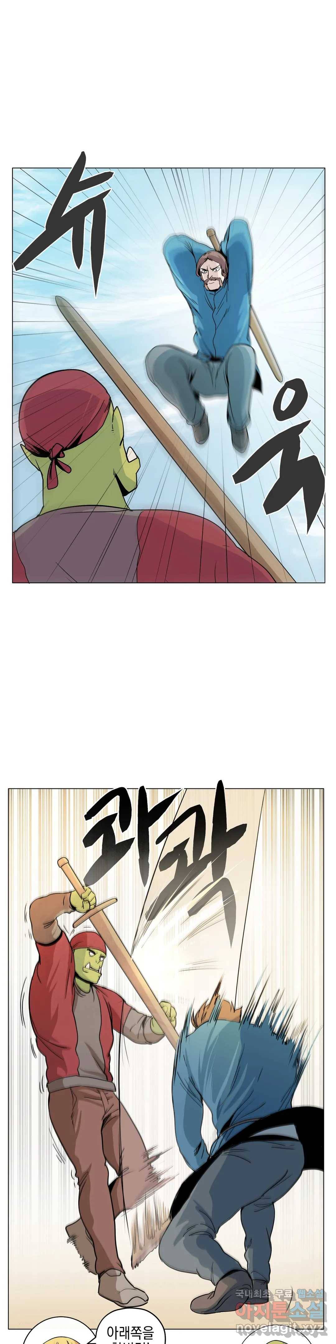 오크의 포로가 된 엘프 여사령관 79화 6