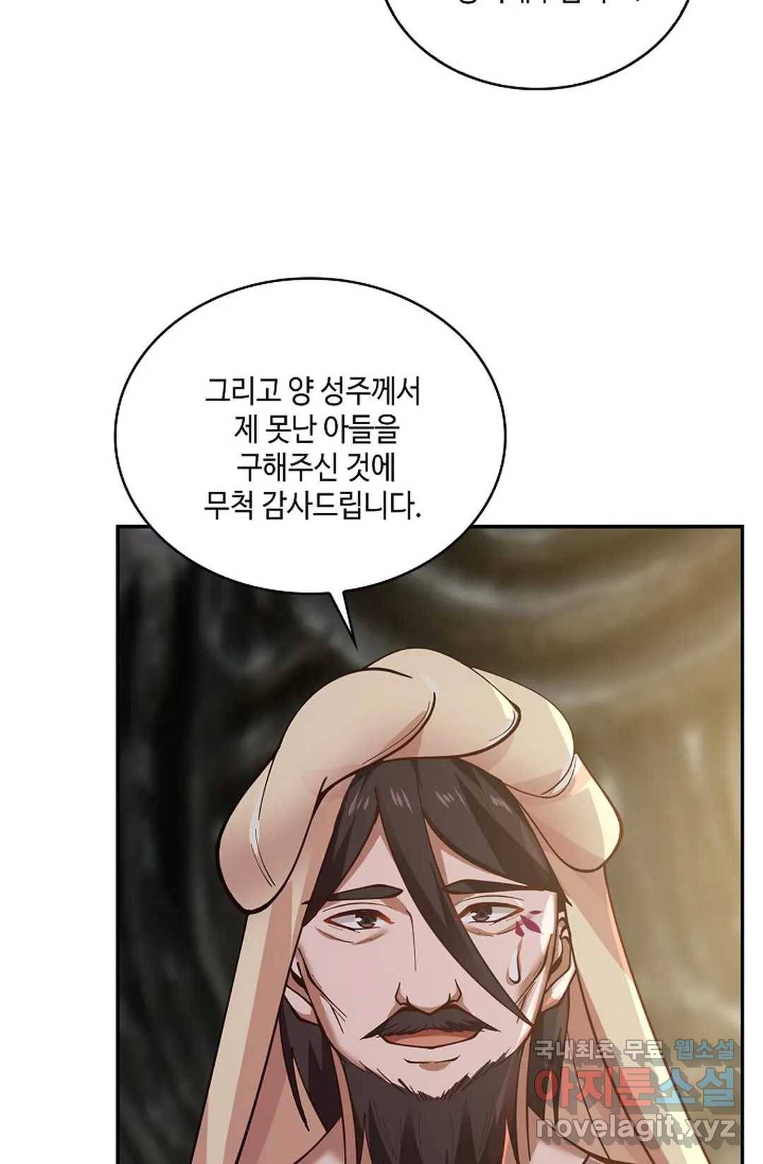 무련전봉 676화 4