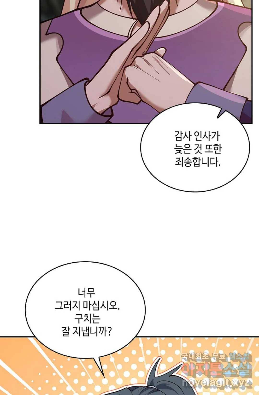 무련전봉 676화 5