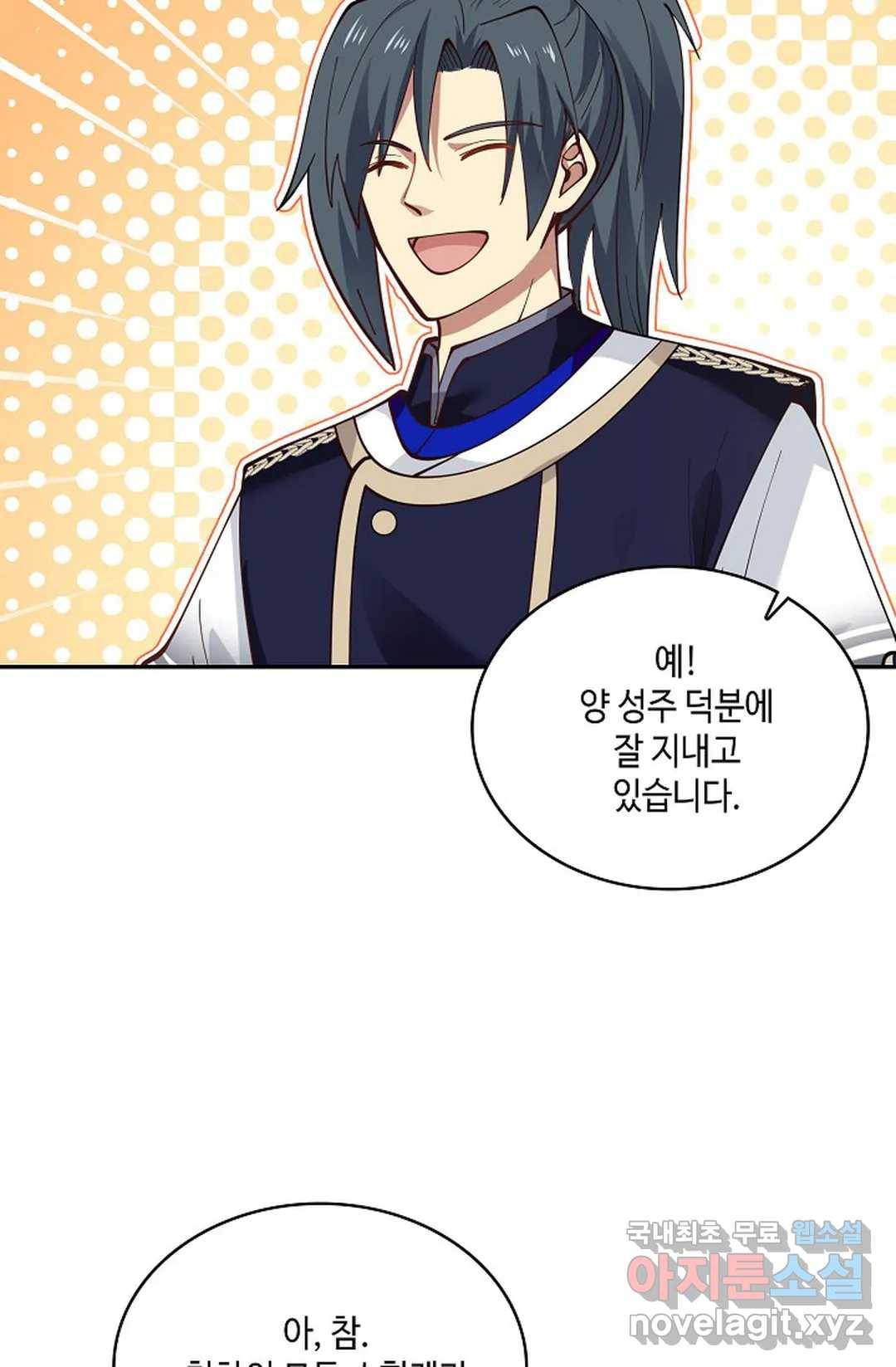 무련전봉 676화 6