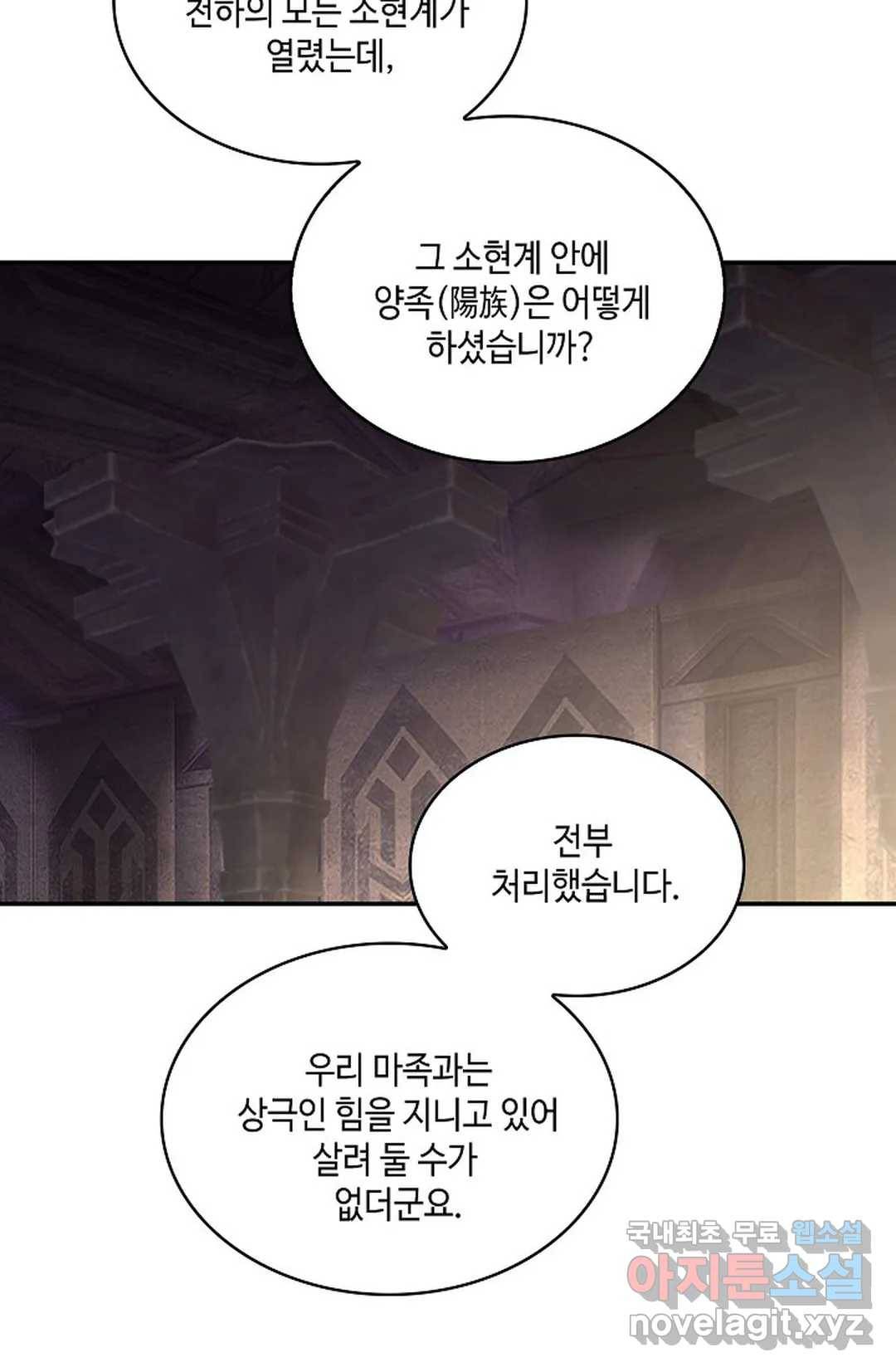 무련전봉 676화 7