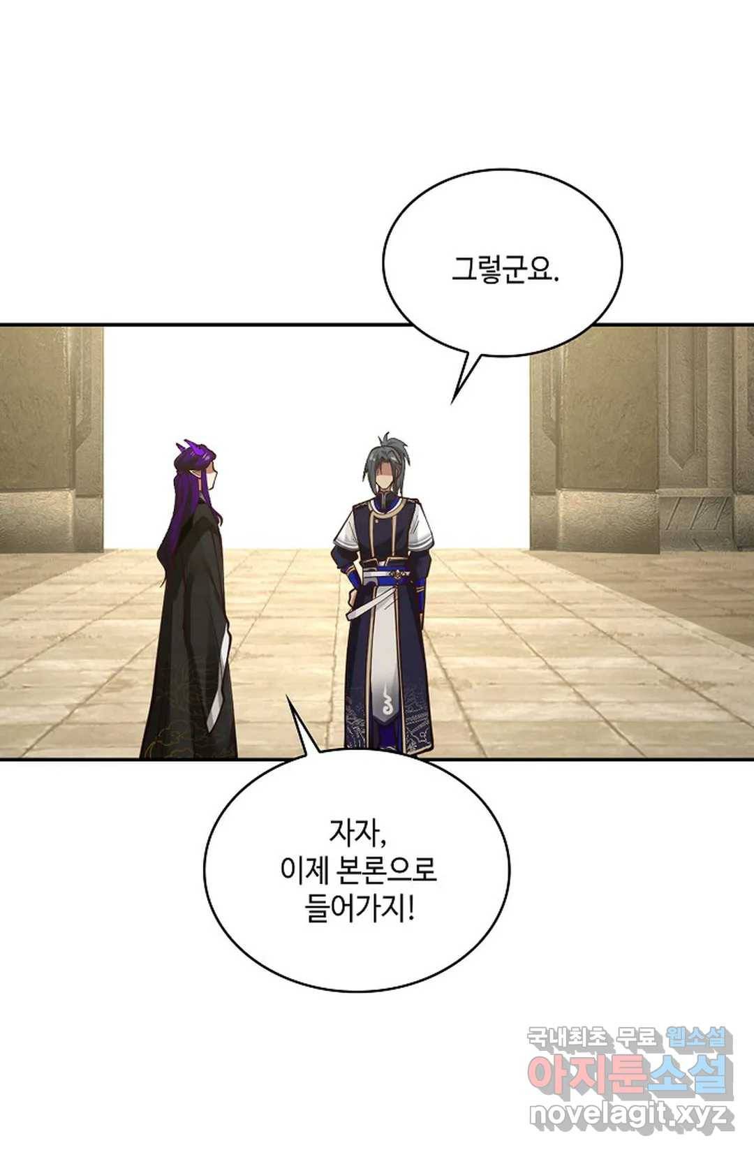 무련전봉 676화 8