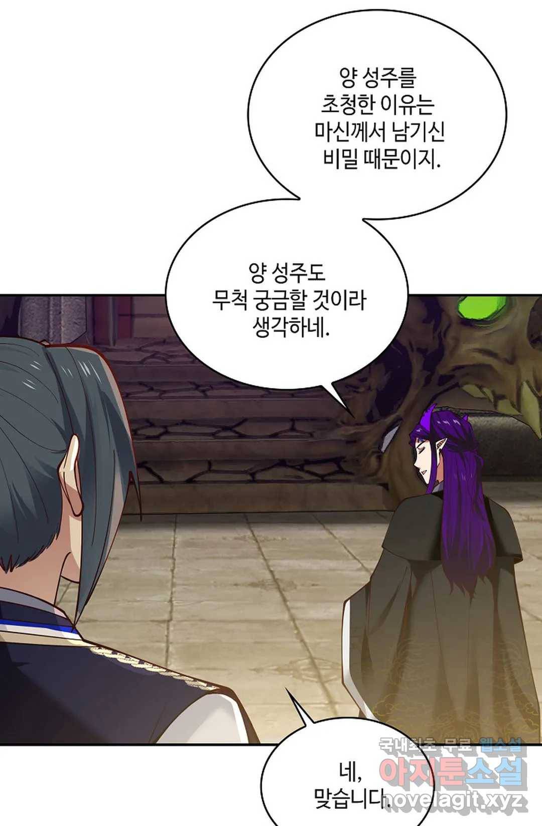 무련전봉 676화 9
