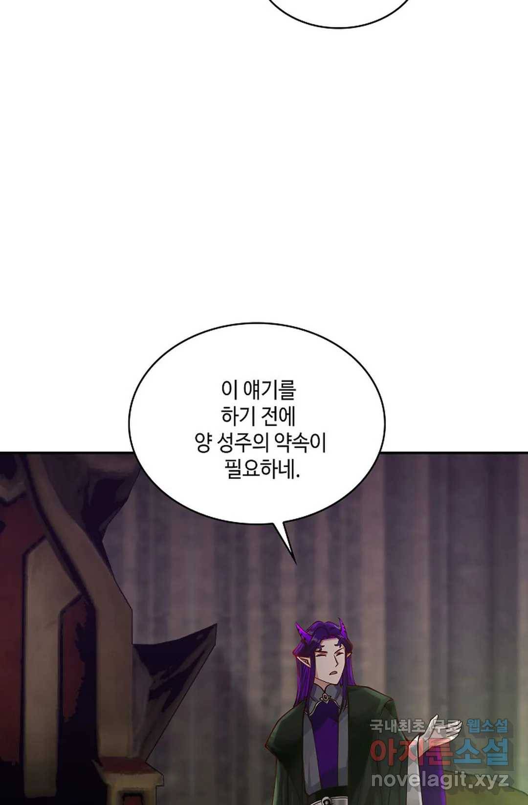 무련전봉 676화 10