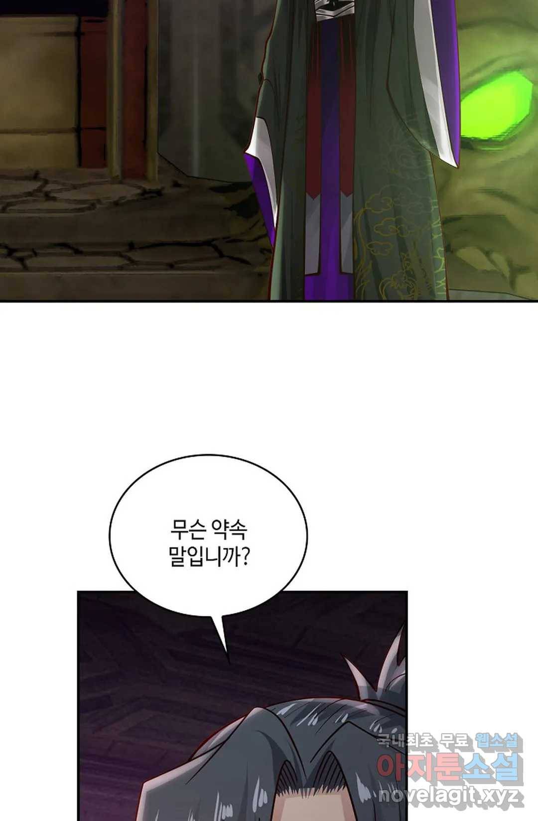 무련전봉 676화 11
