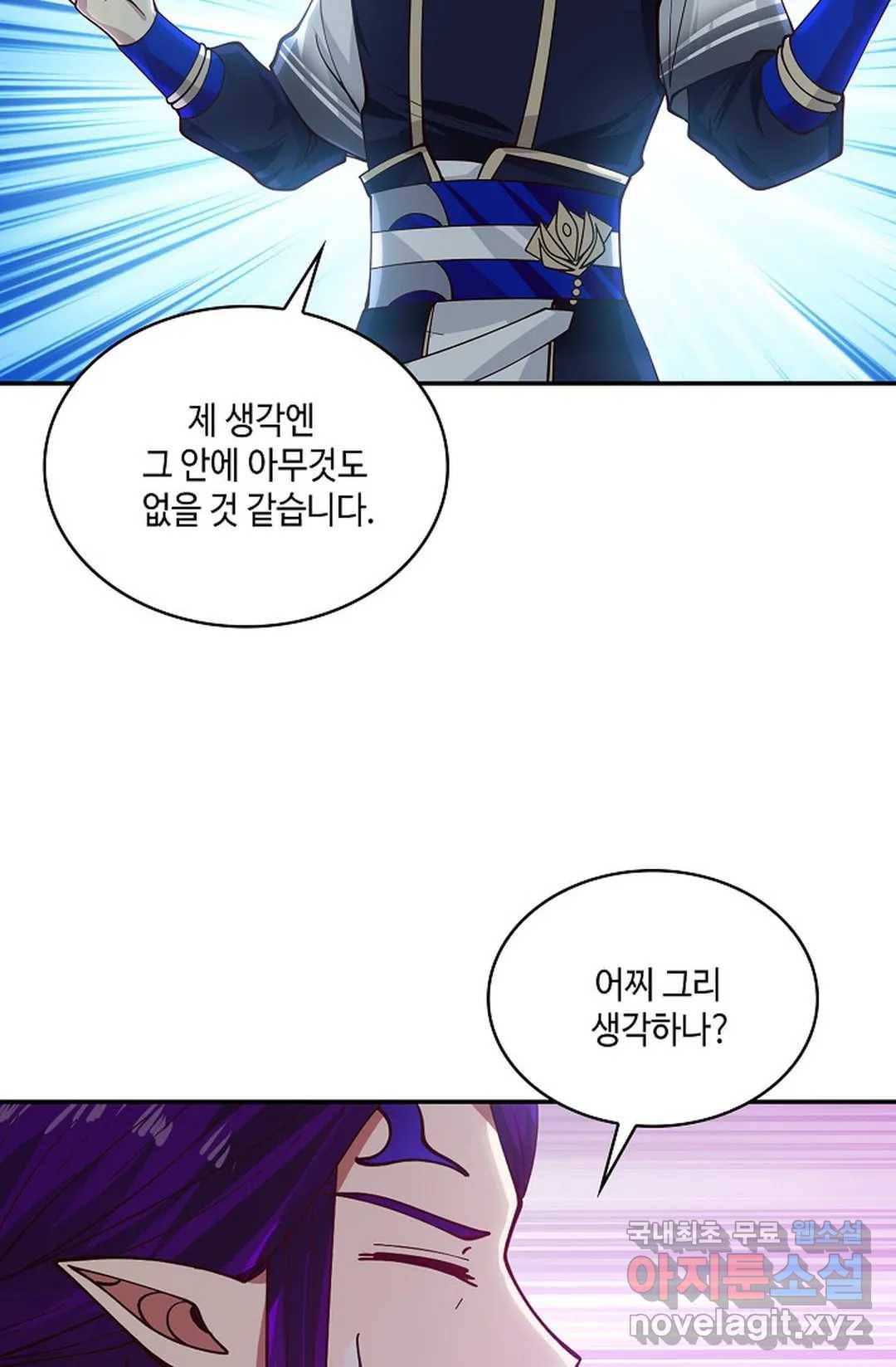 무련전봉 676화 16
