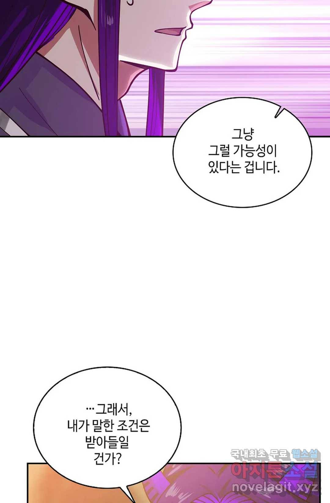 무련전봉 676화 17