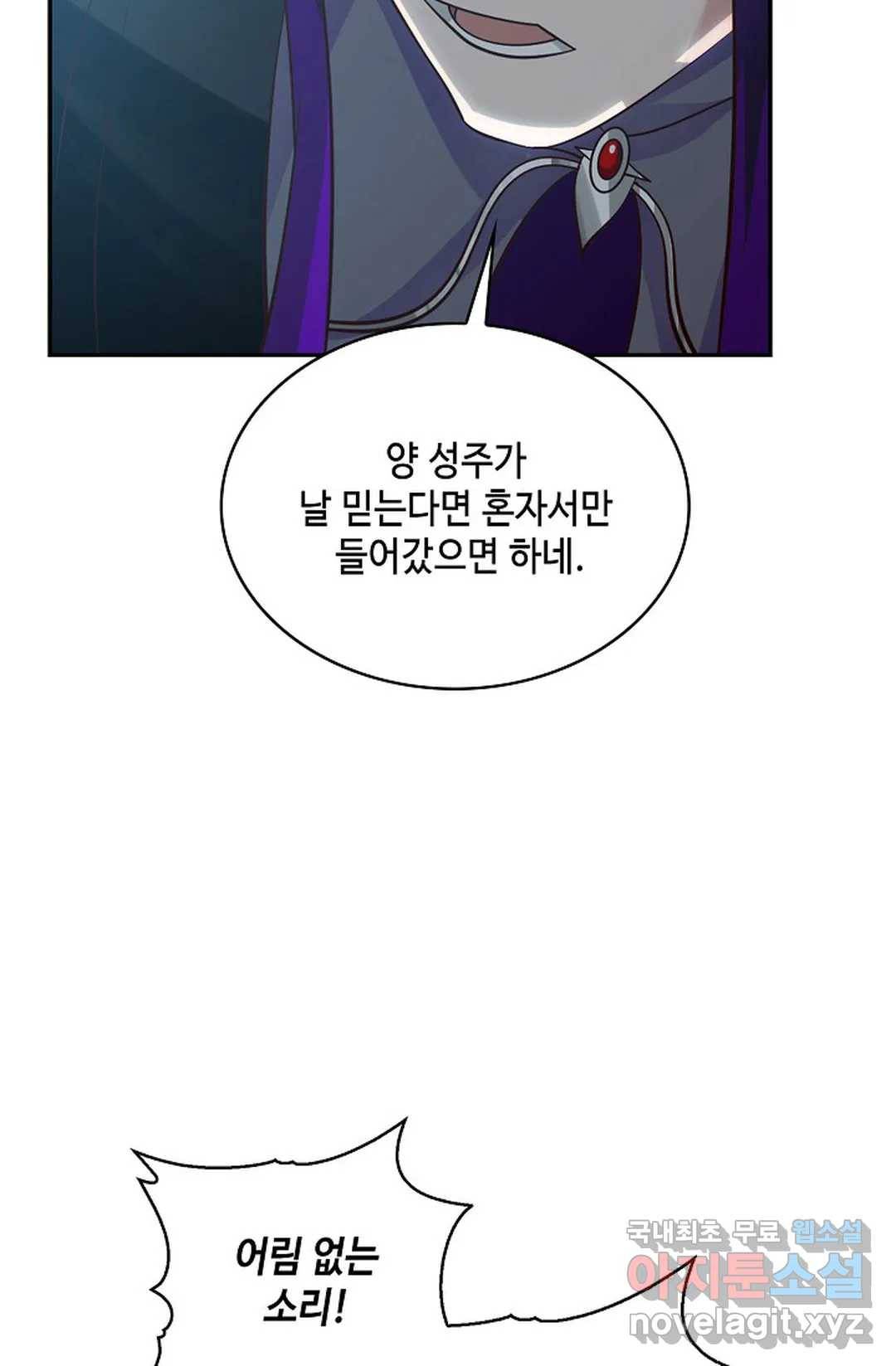 무련전봉 676화 22