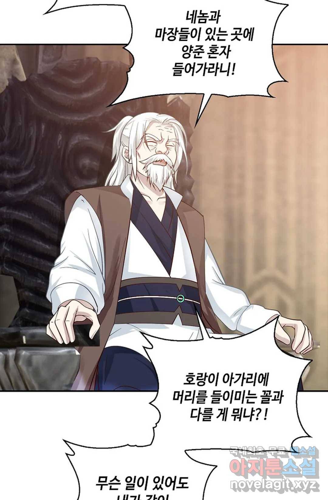 무련전봉 676화 23