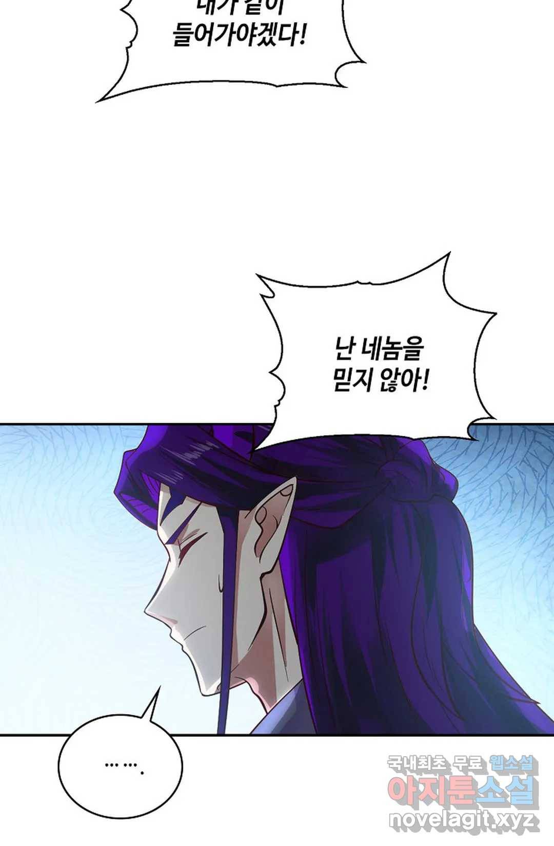 무련전봉 676화 24