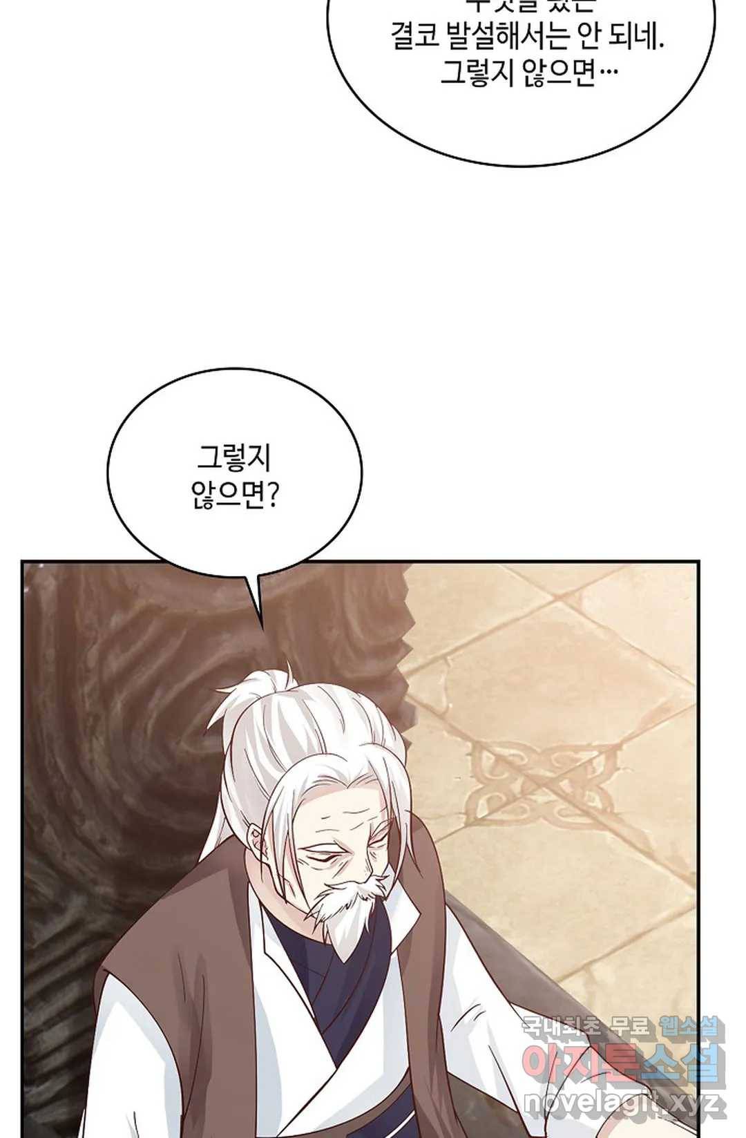 무련전봉 676화 27