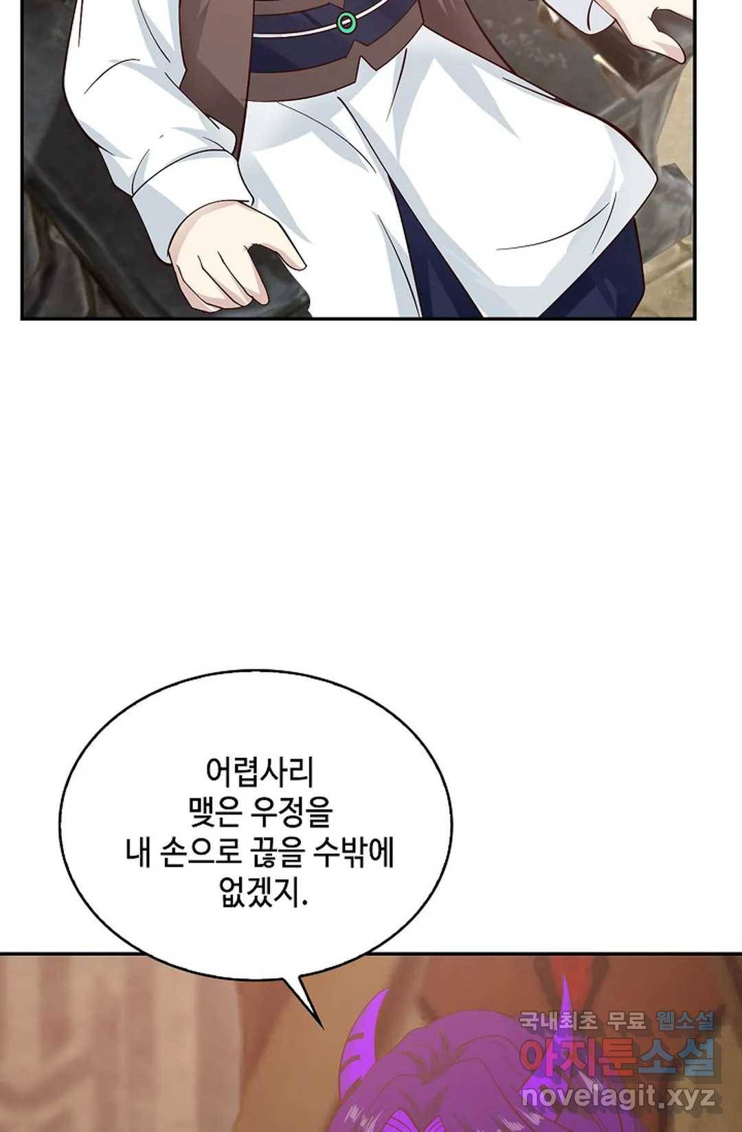 무련전봉 676화 28