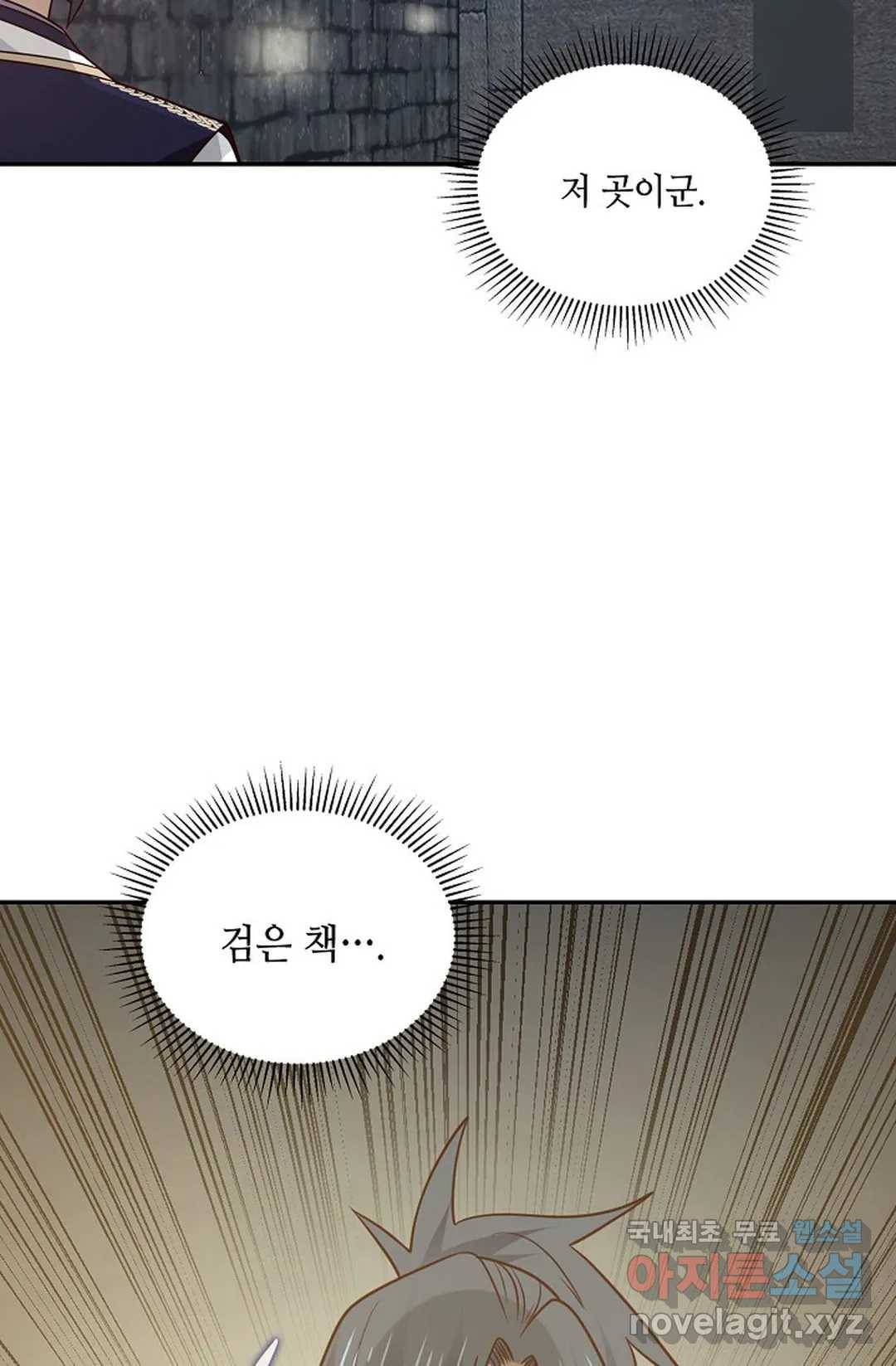무련전봉 676화 40
