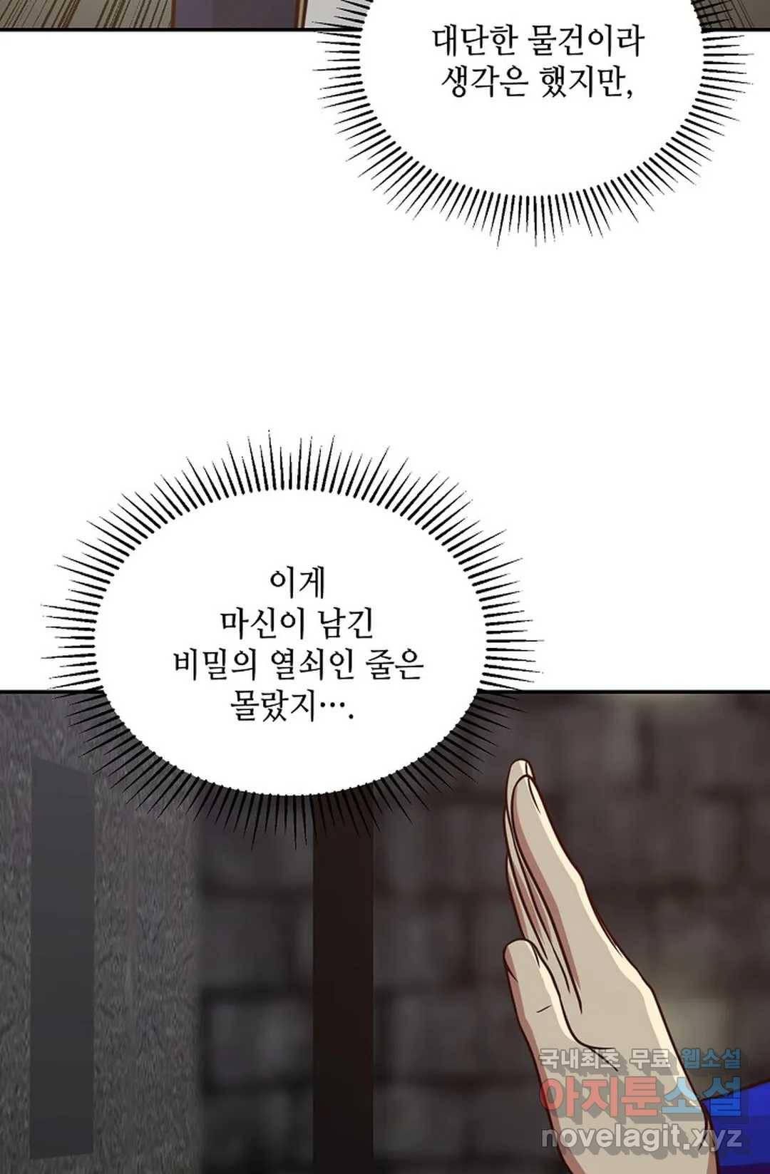무련전봉 676화 42