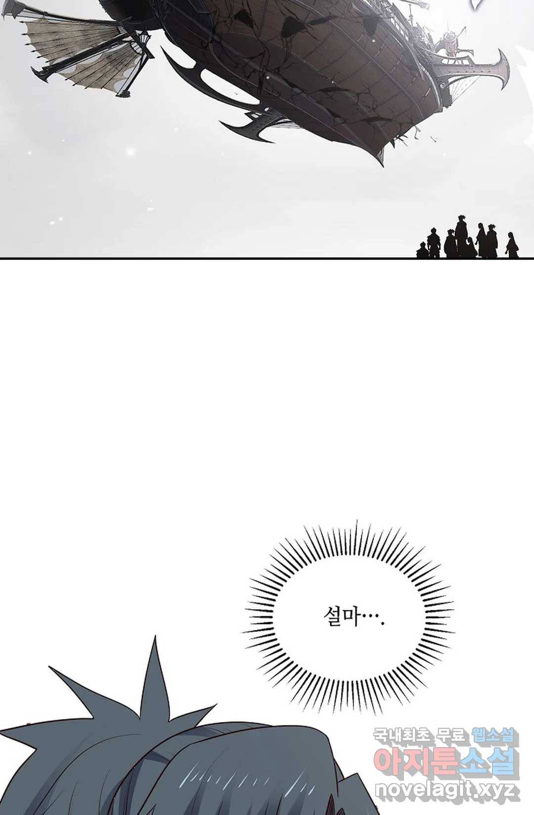 무련전봉 676화 55