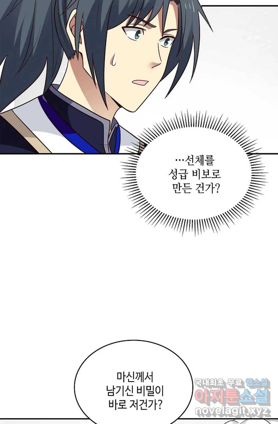 무련전봉 676화 56