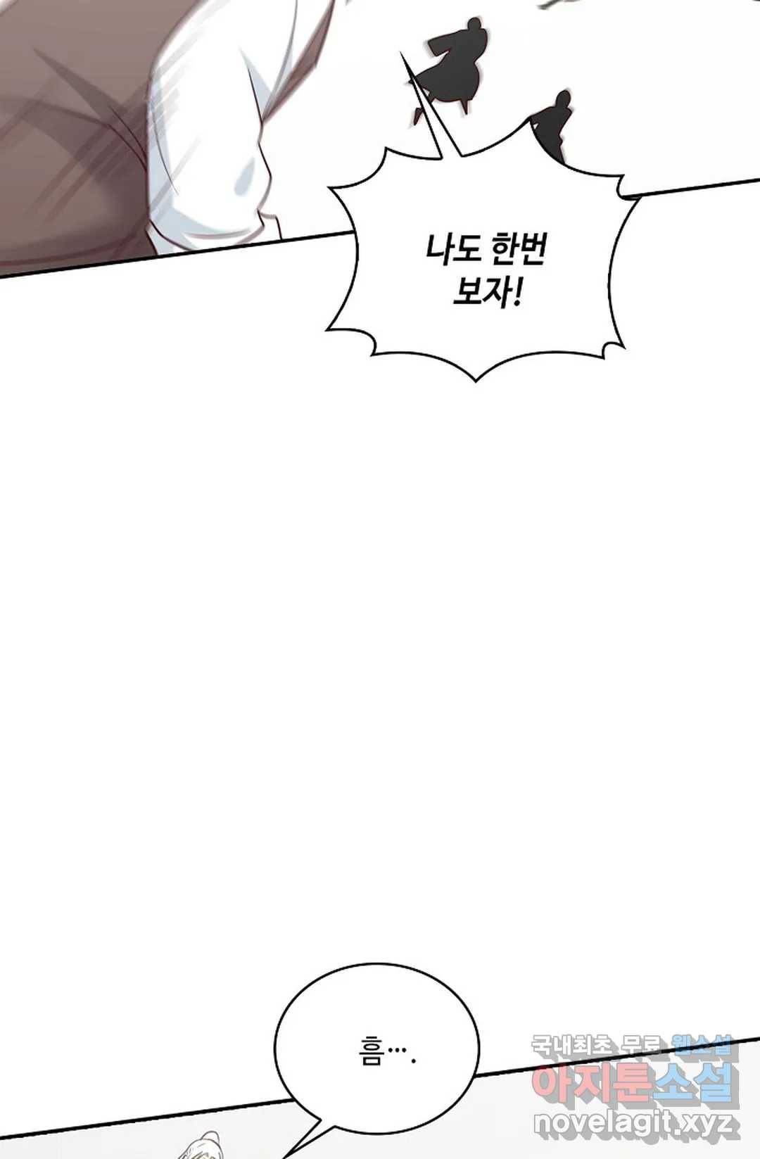 무련전봉 676화 61