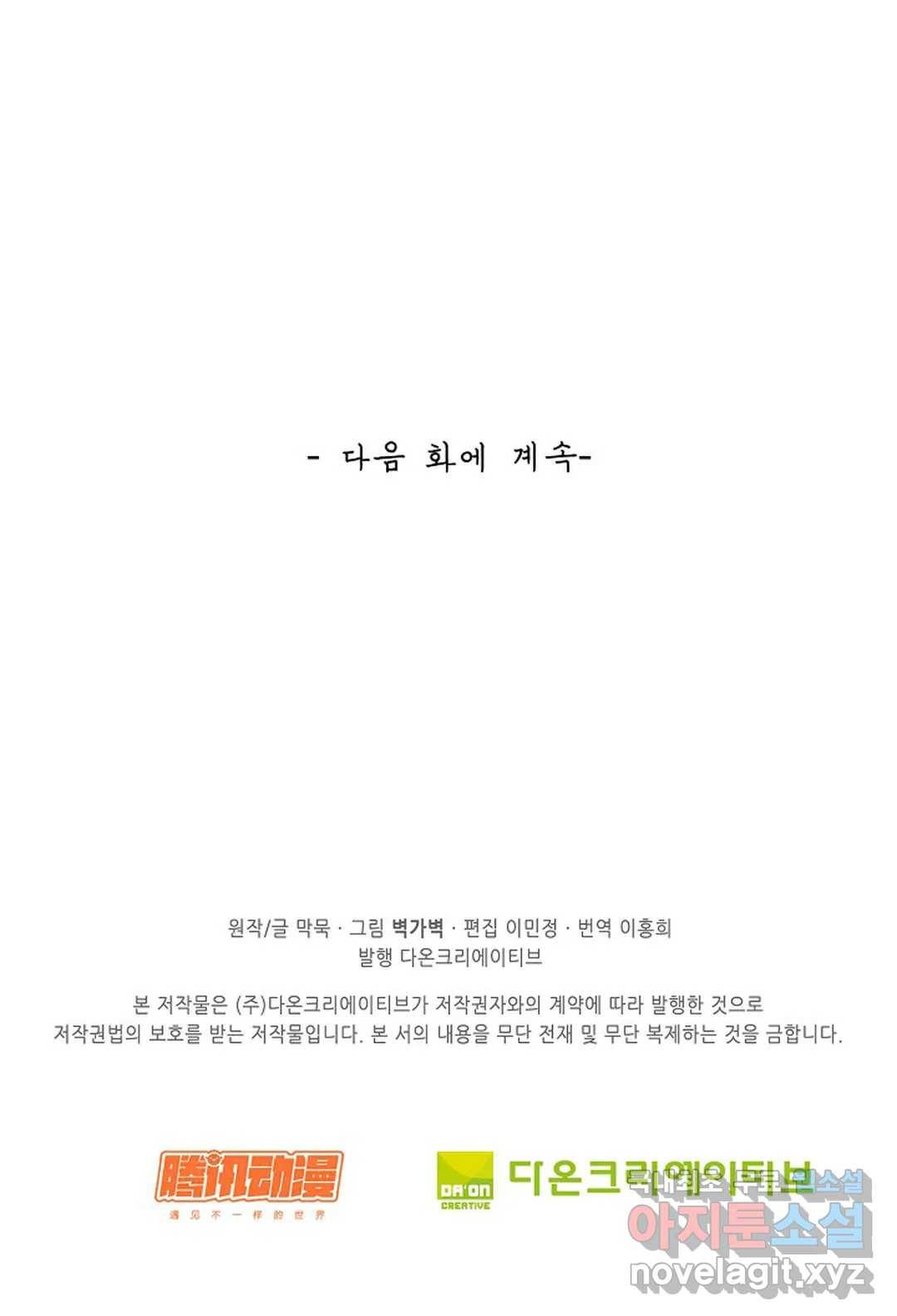 무련전봉 676화 66