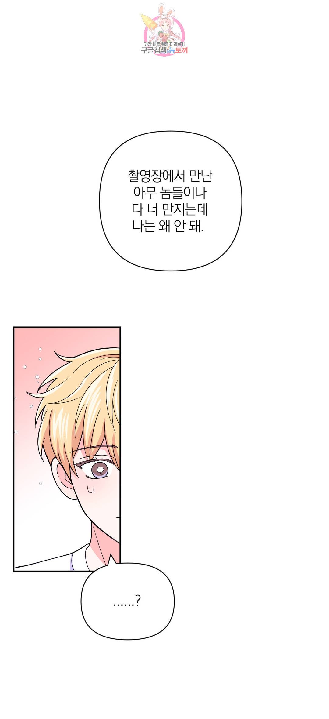 체험! XX의 현장 외전 최종화 1