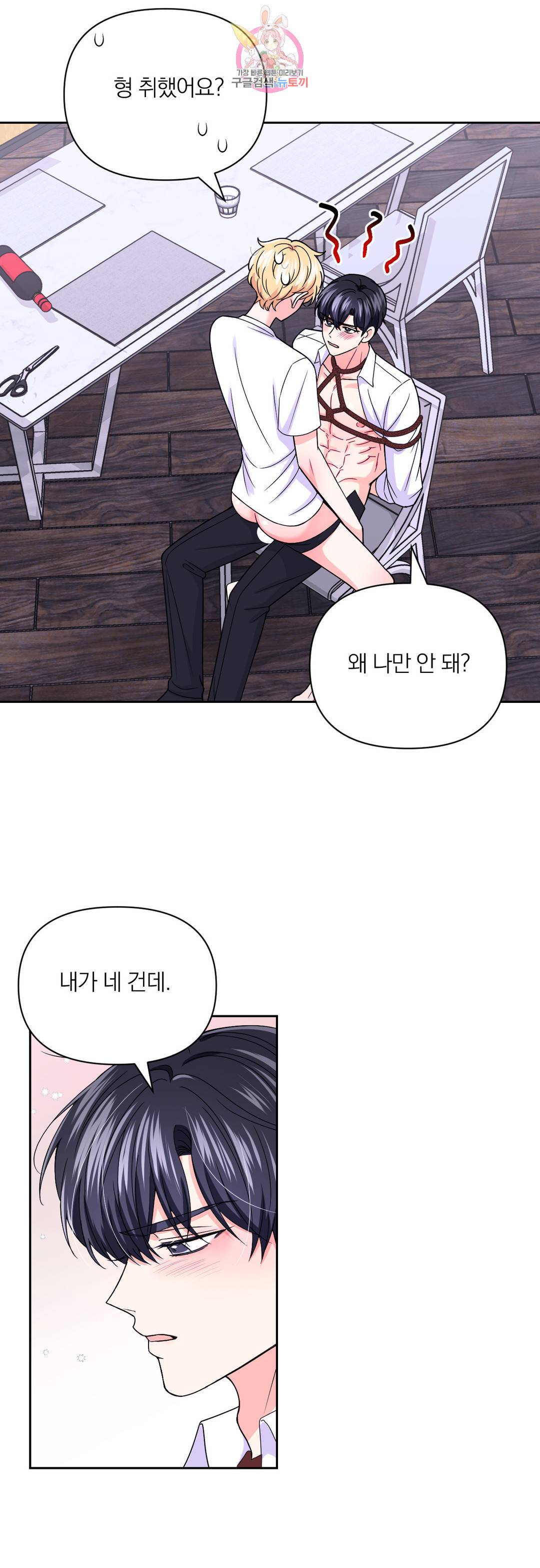 체험! XX의 현장 외전 최종화 2