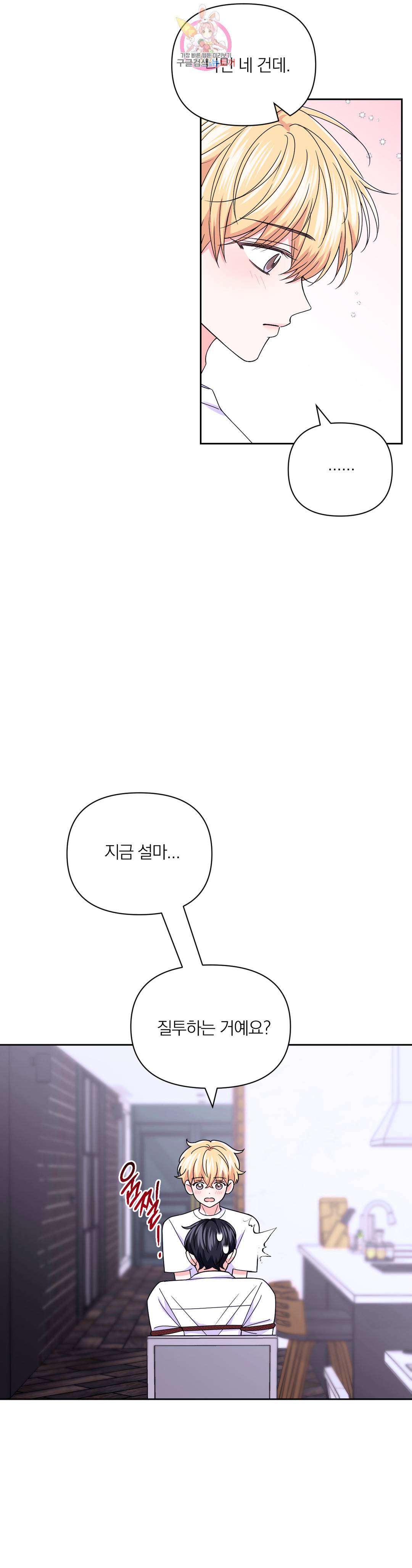 체험! XX의 현장 외전 최종화 3