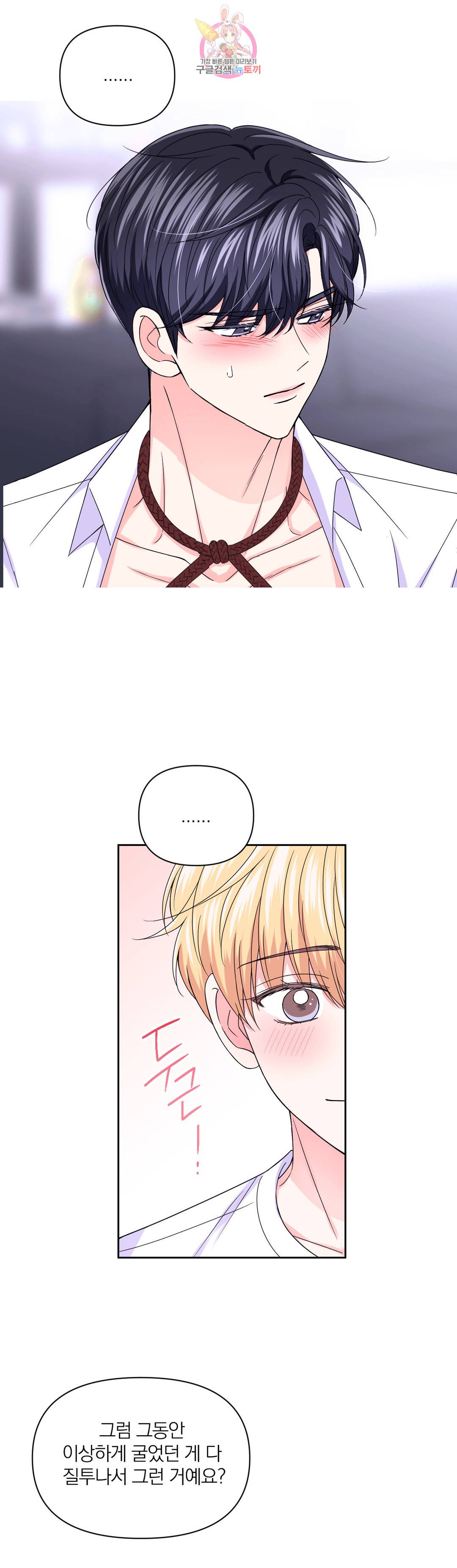 체험! XX의 현장 외전 최종화 4