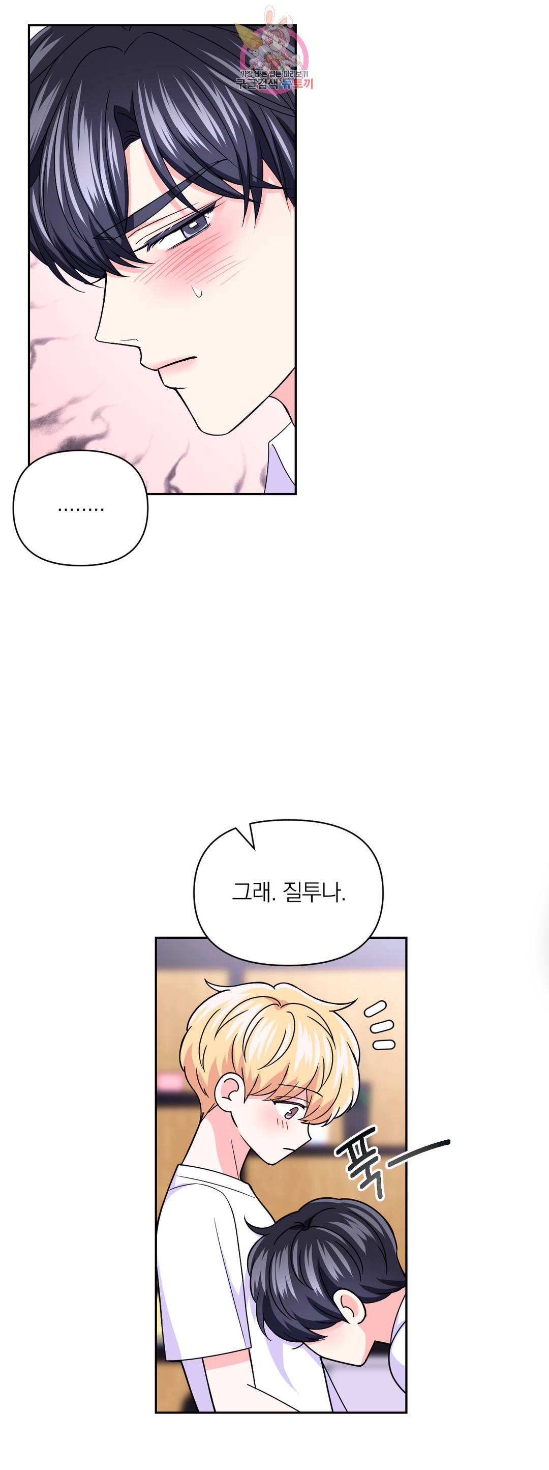 체험! XX의 현장 외전 최종화 5