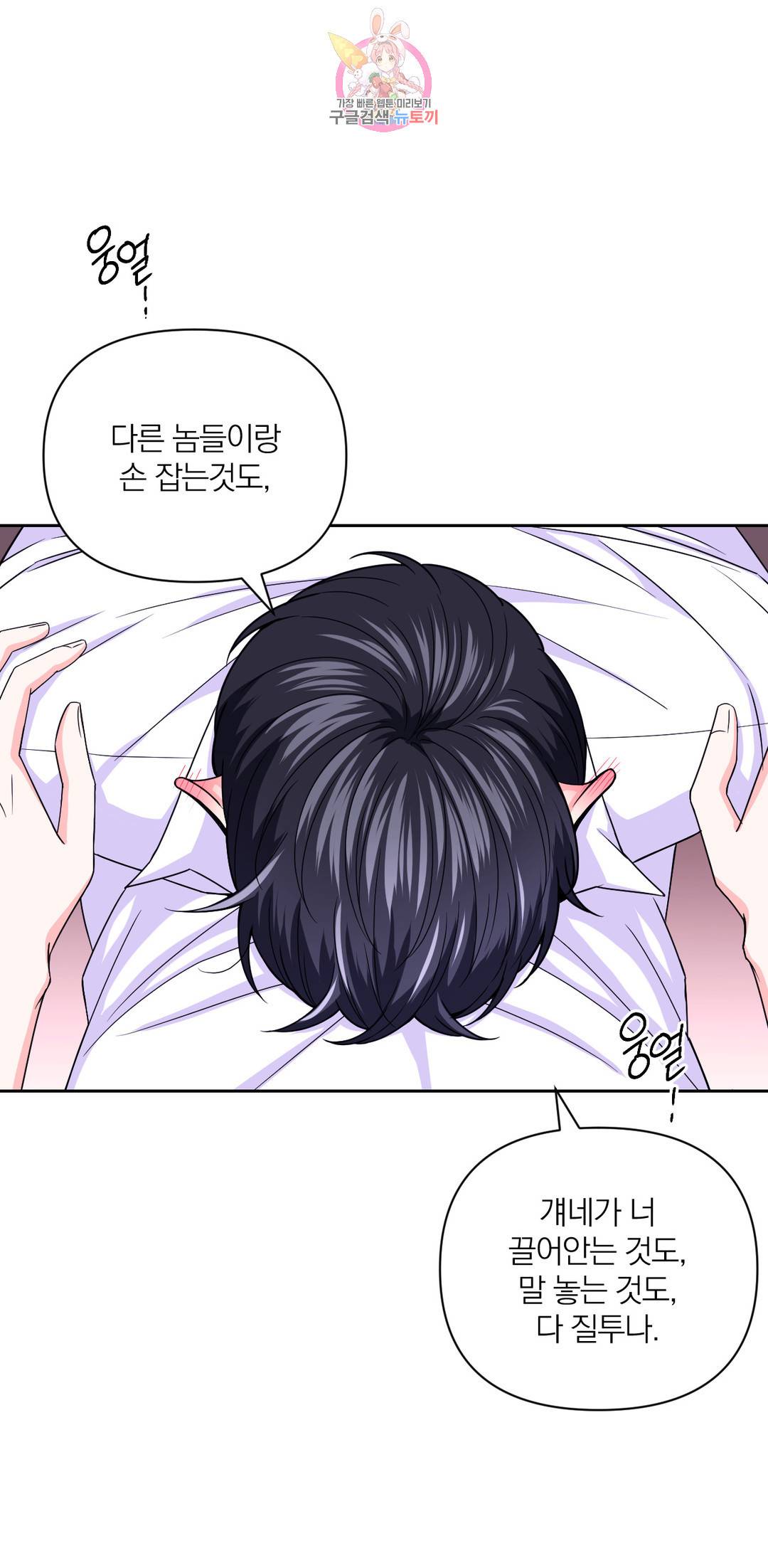 체험! XX의 현장 외전 최종화 6