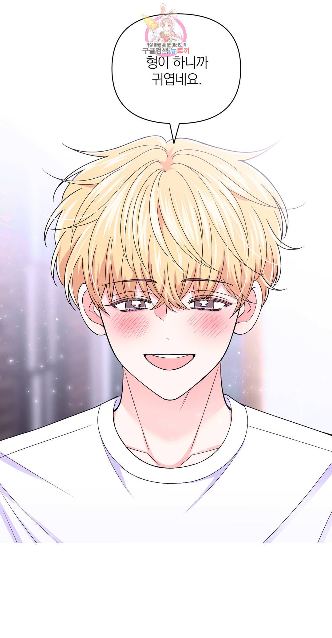 체험! XX의 현장 외전 최종화 9