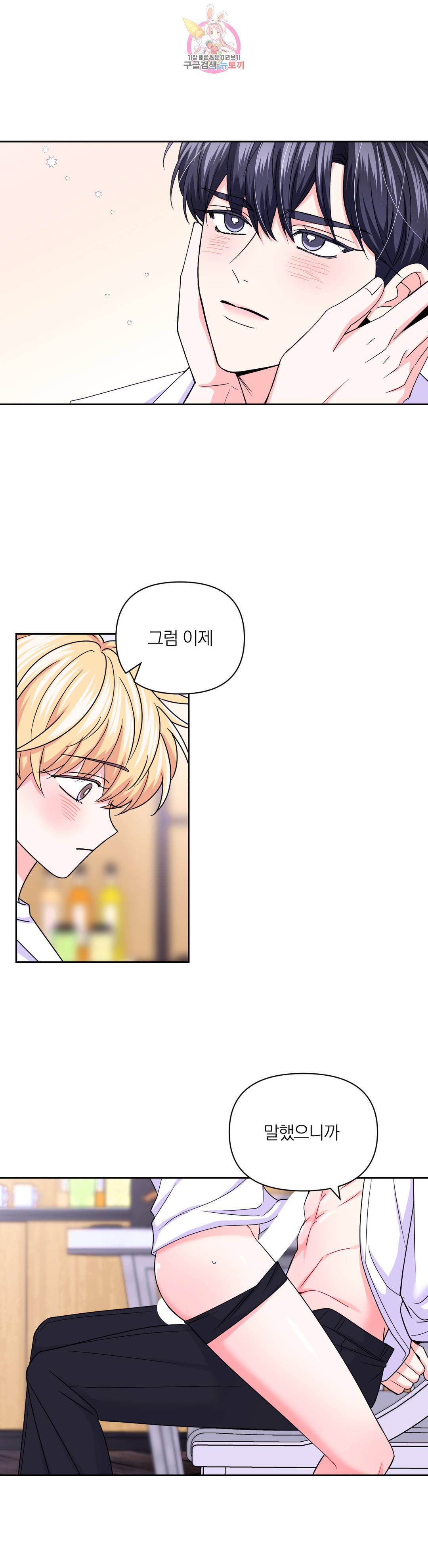 체험! XX의 현장 외전 최종화 10