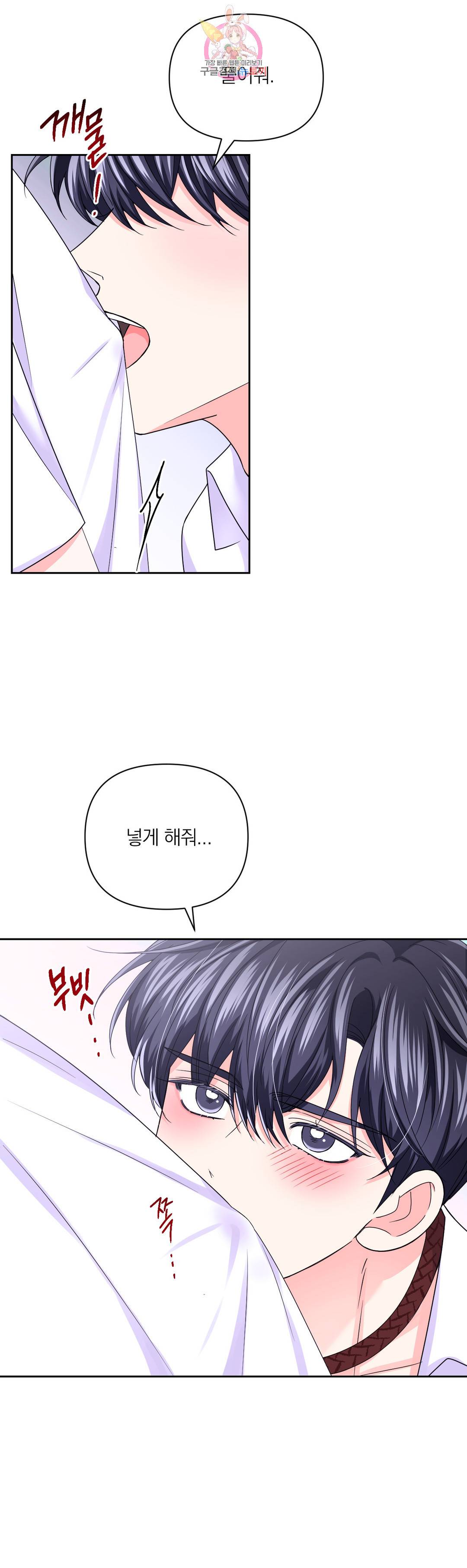 체험! XX의 현장 외전 최종화 11