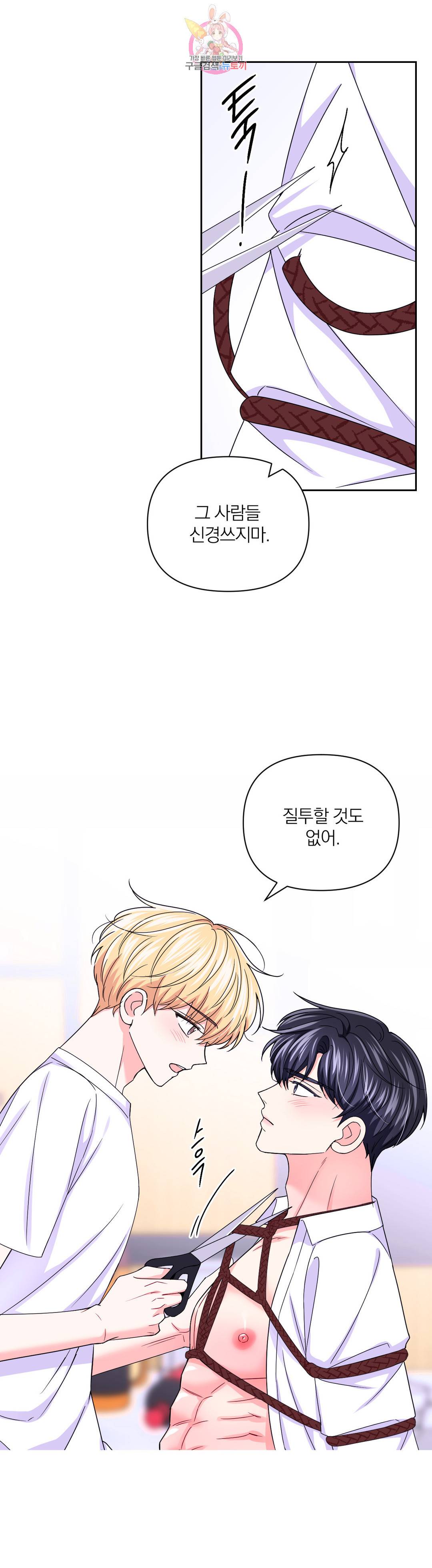 체험! XX의 현장 외전 최종화 13