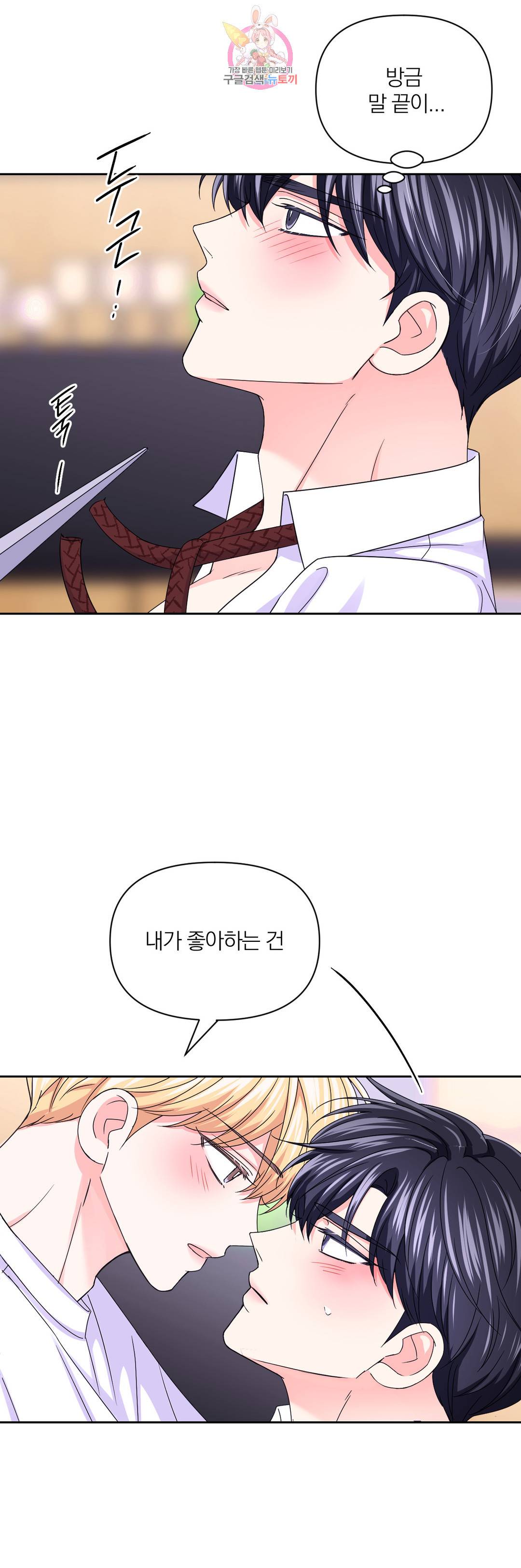 체험! XX의 현장 외전 최종화 14