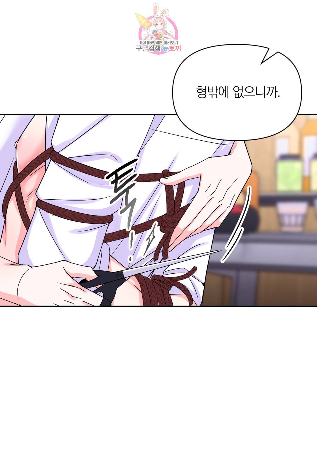 체험! XX의 현장 외전 최종화 15