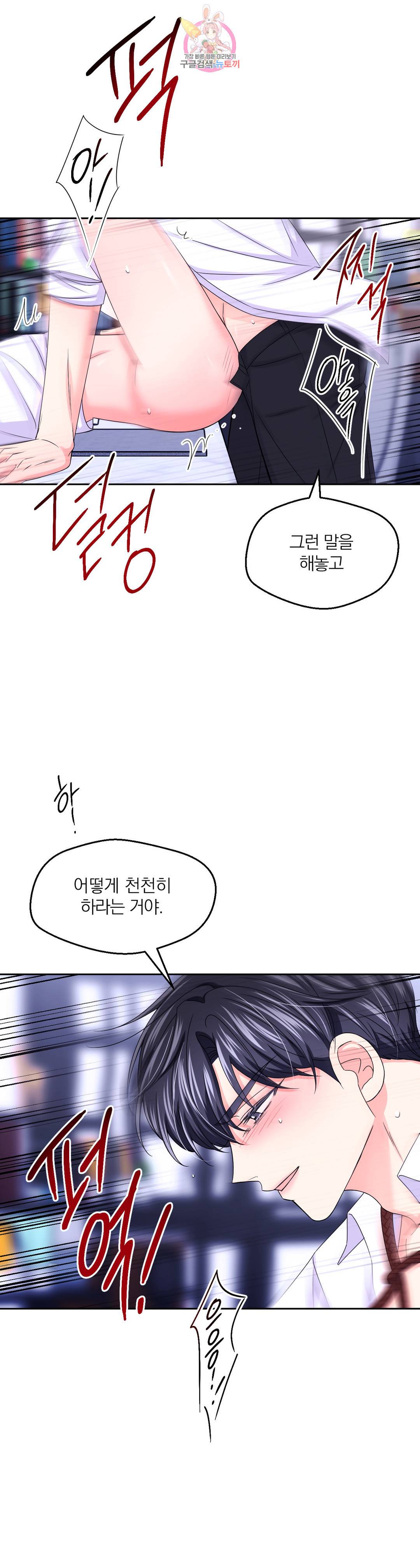체험! XX의 현장 외전 최종화 22