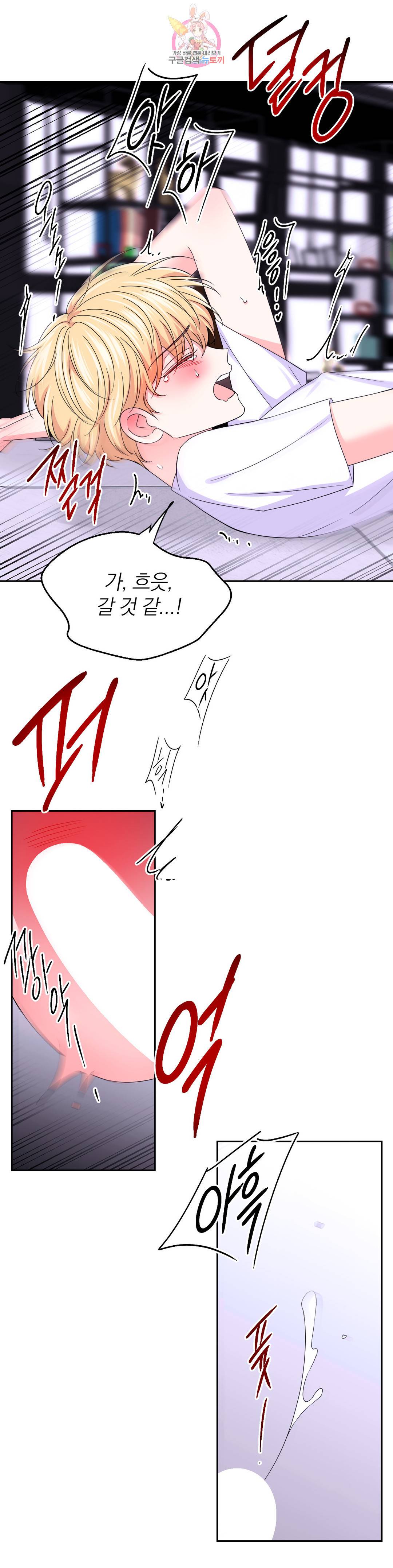 체험! XX의 현장 외전 최종화 25