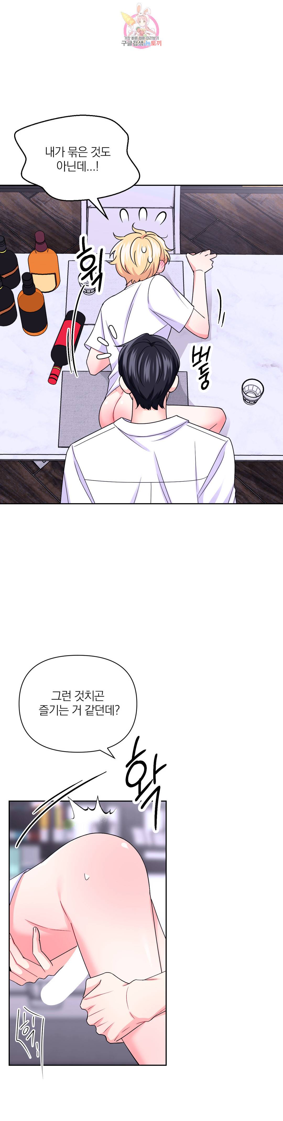 체험! XX의 현장 외전 최종화 29