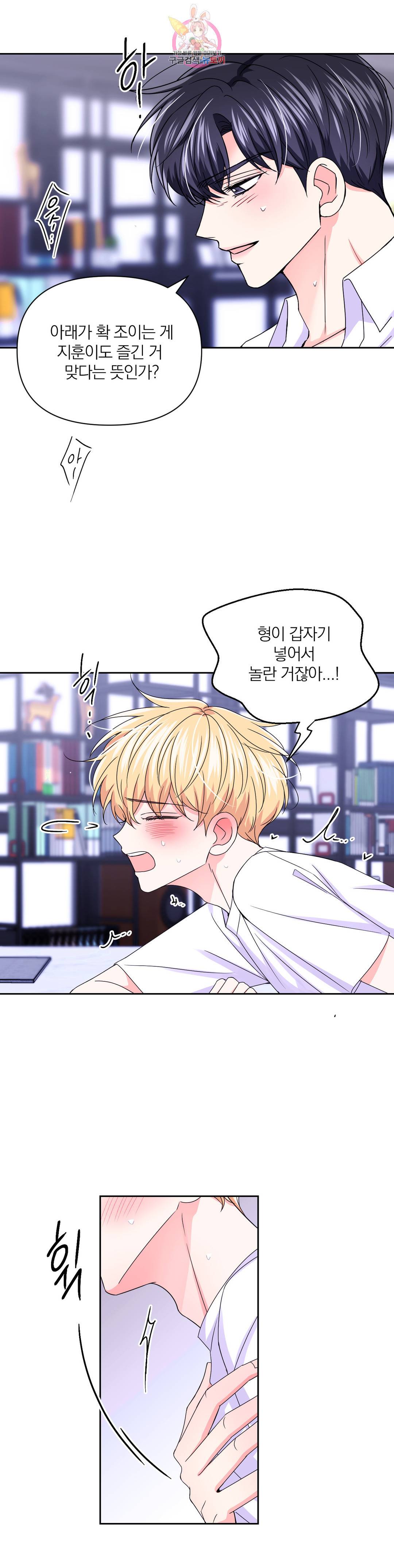 체험! XX의 현장 외전 최종화 31