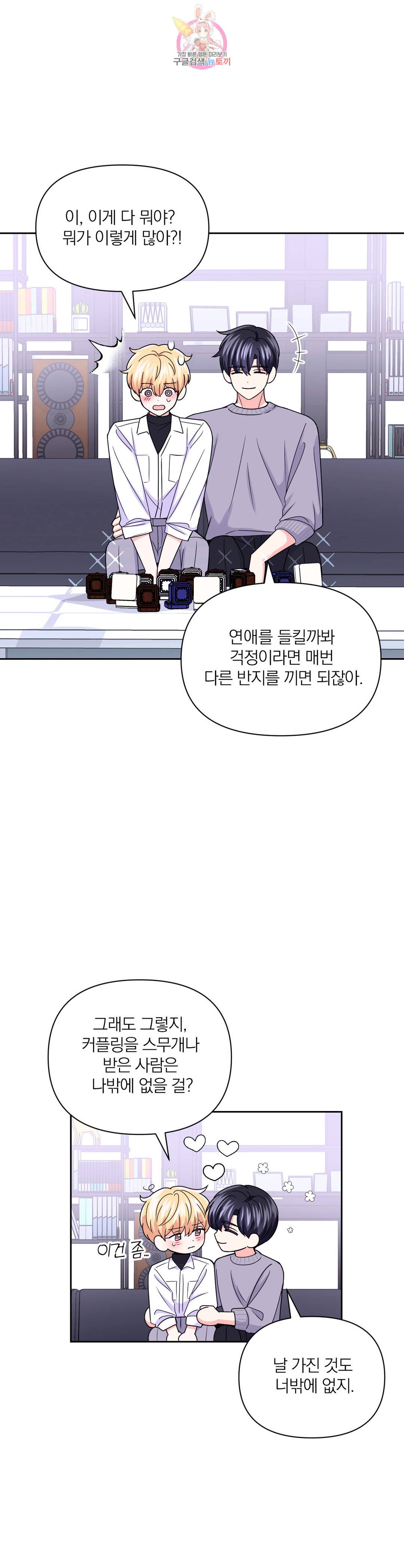 체험! XX의 현장 외전 최종화 35