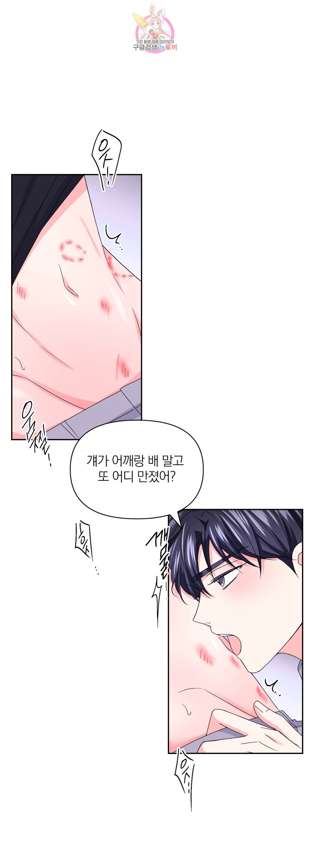 체험! XX의 현장 외전 최종화 36