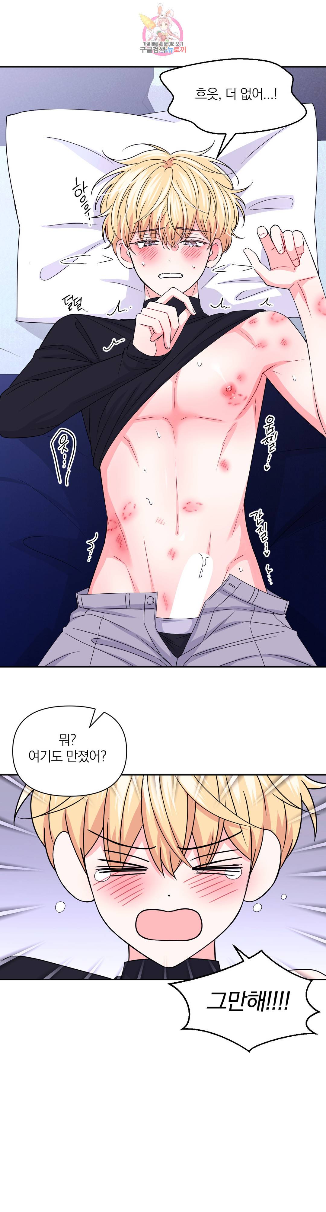 체험! XX의 현장 외전 최종화 37