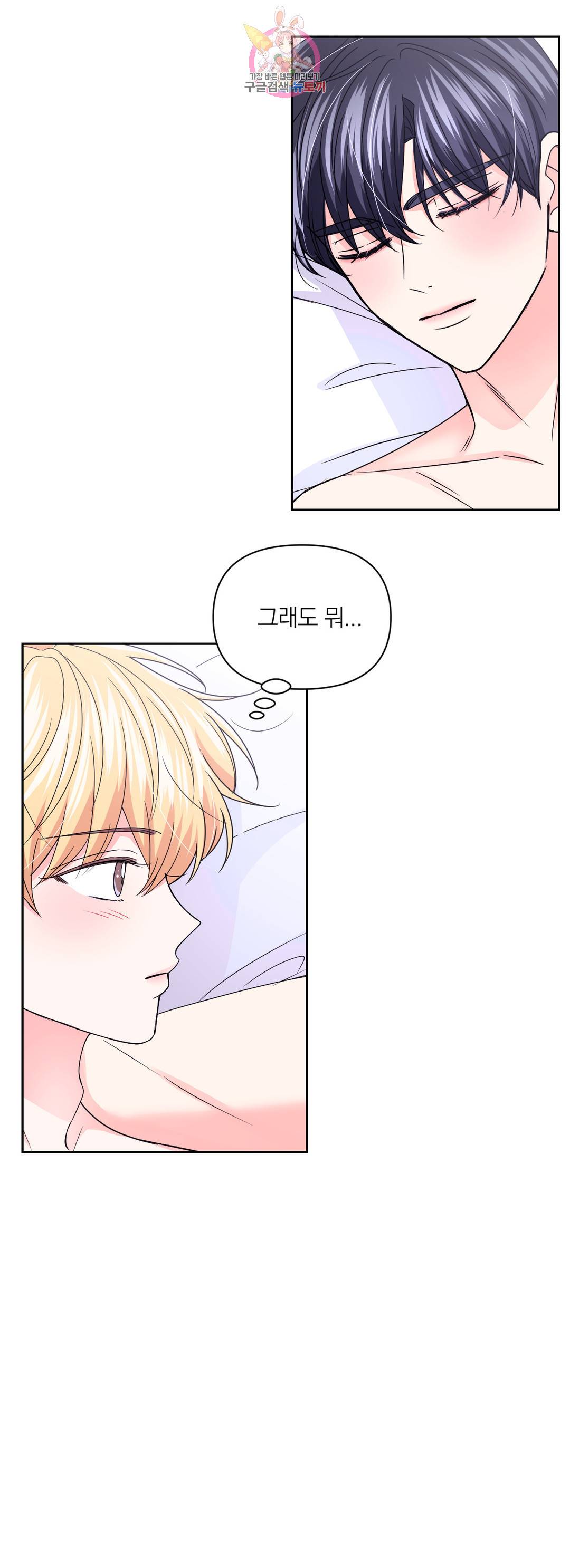 체험! XX의 현장 외전 최종화 39