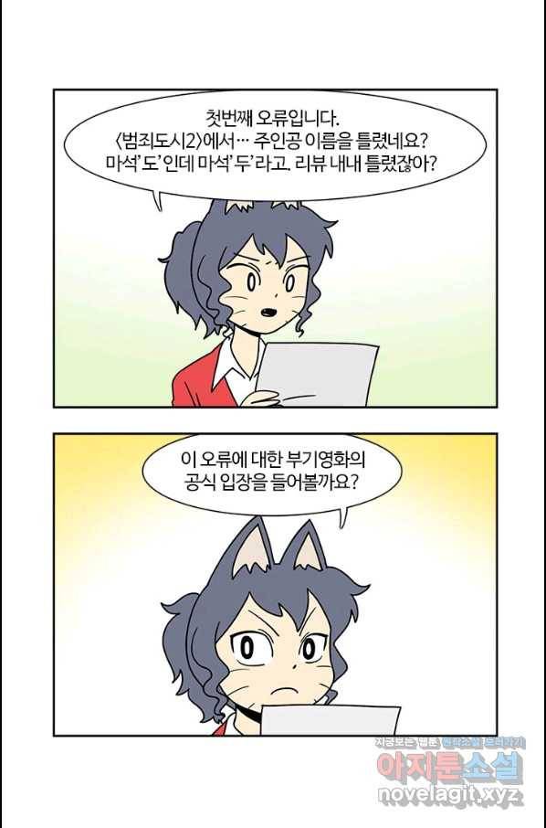 부기영화 162화 카터 2